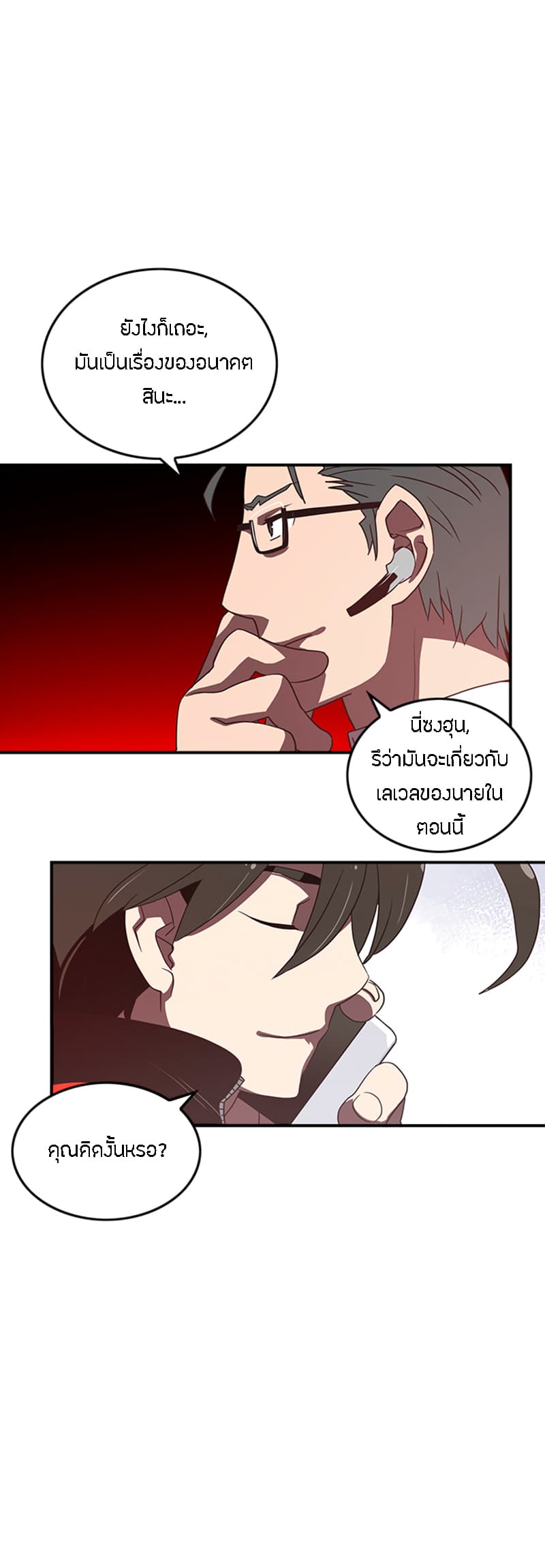 I Am The Sorcerer King page 19