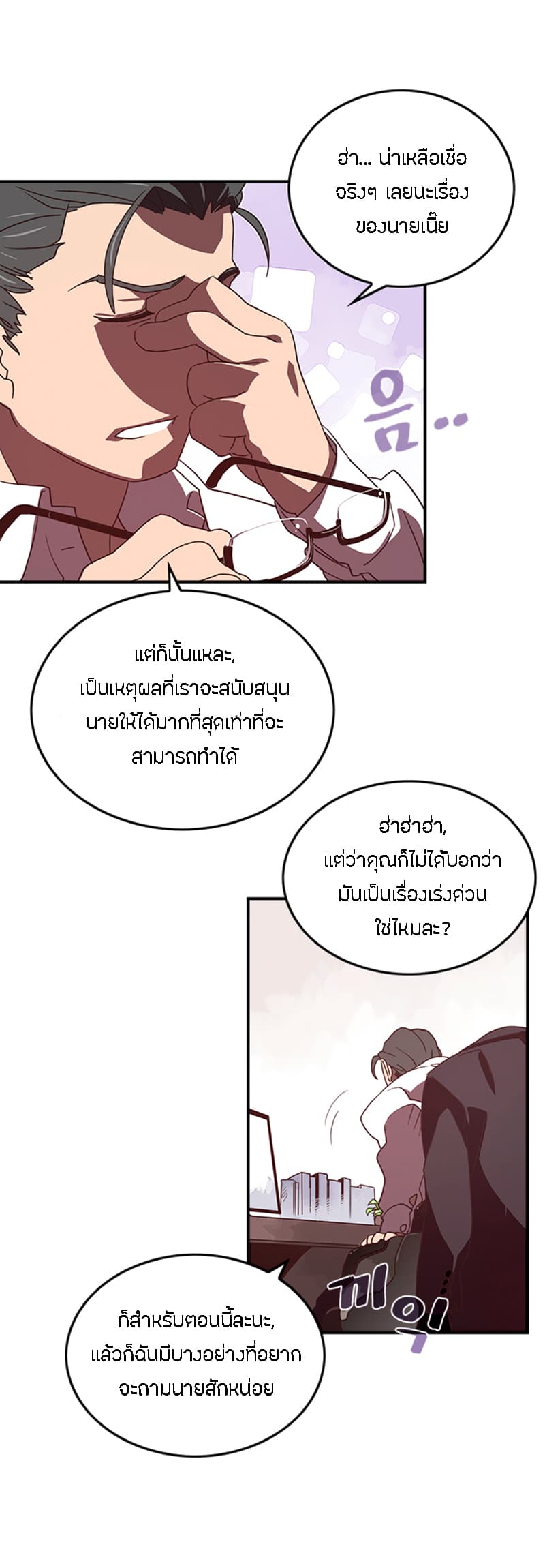 I Am The Sorcerer King page 20