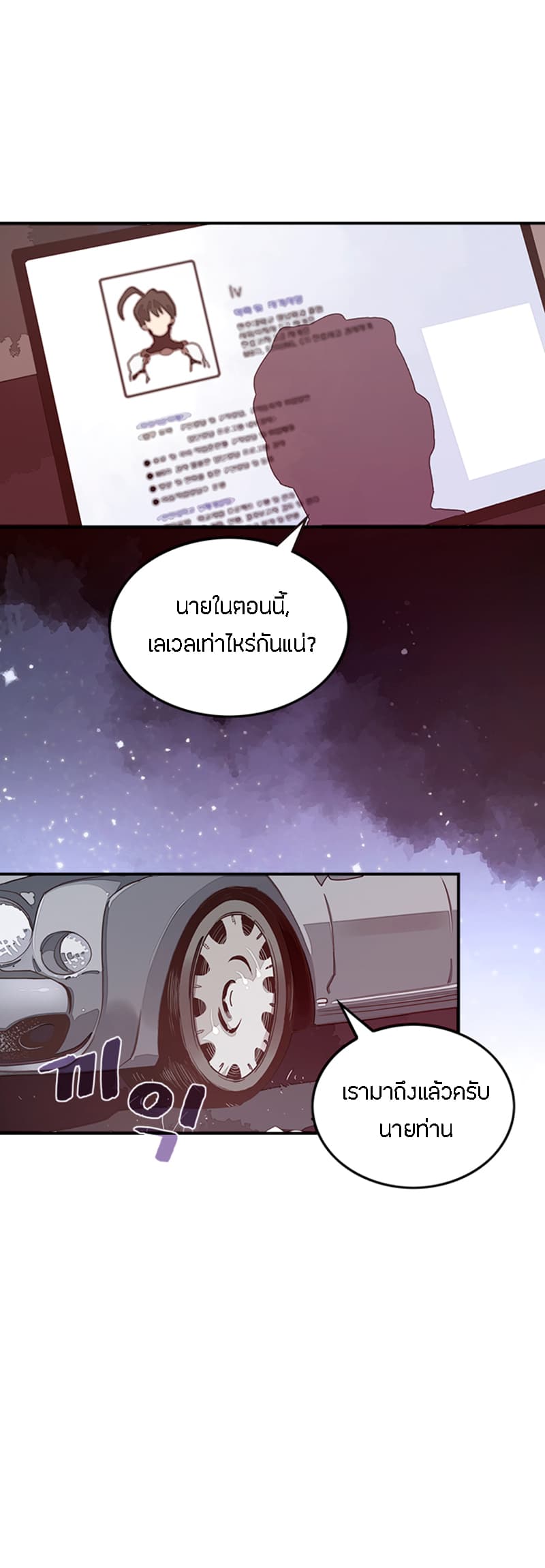 I Am The Sorcerer King page 21
