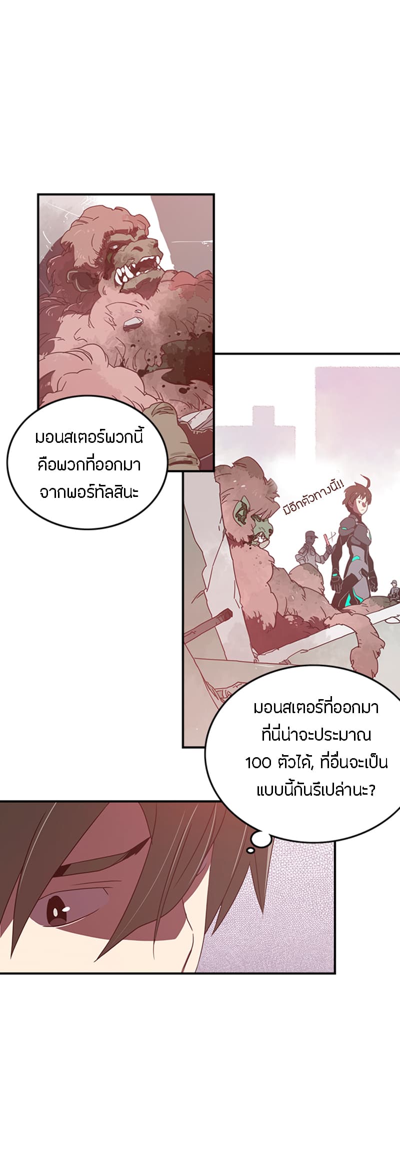 I Am The Sorcerer King page 23