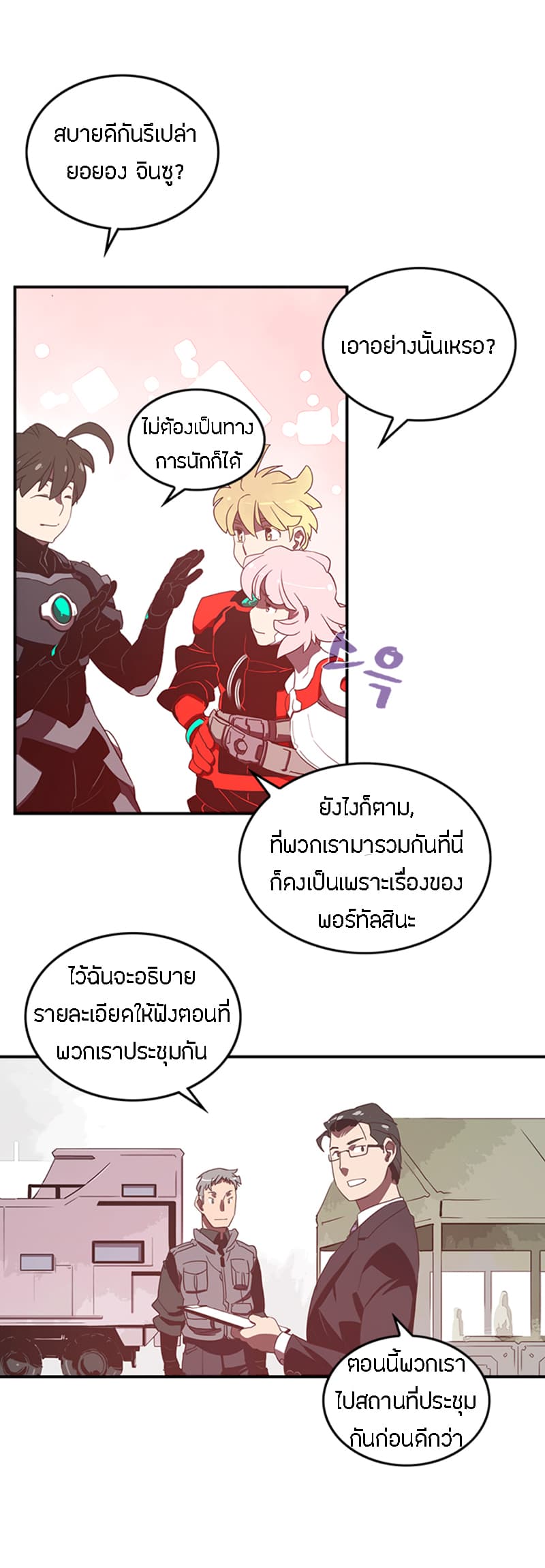 I Am The Sorcerer King page 25