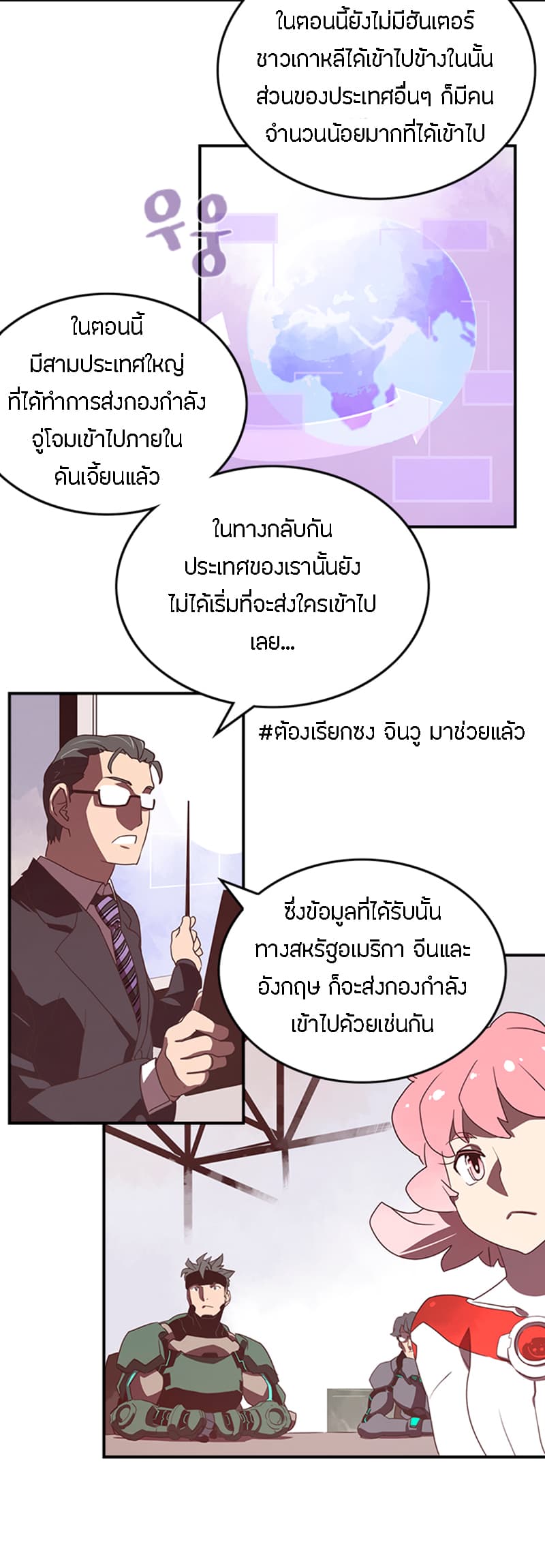 I Am The Sorcerer King page 27