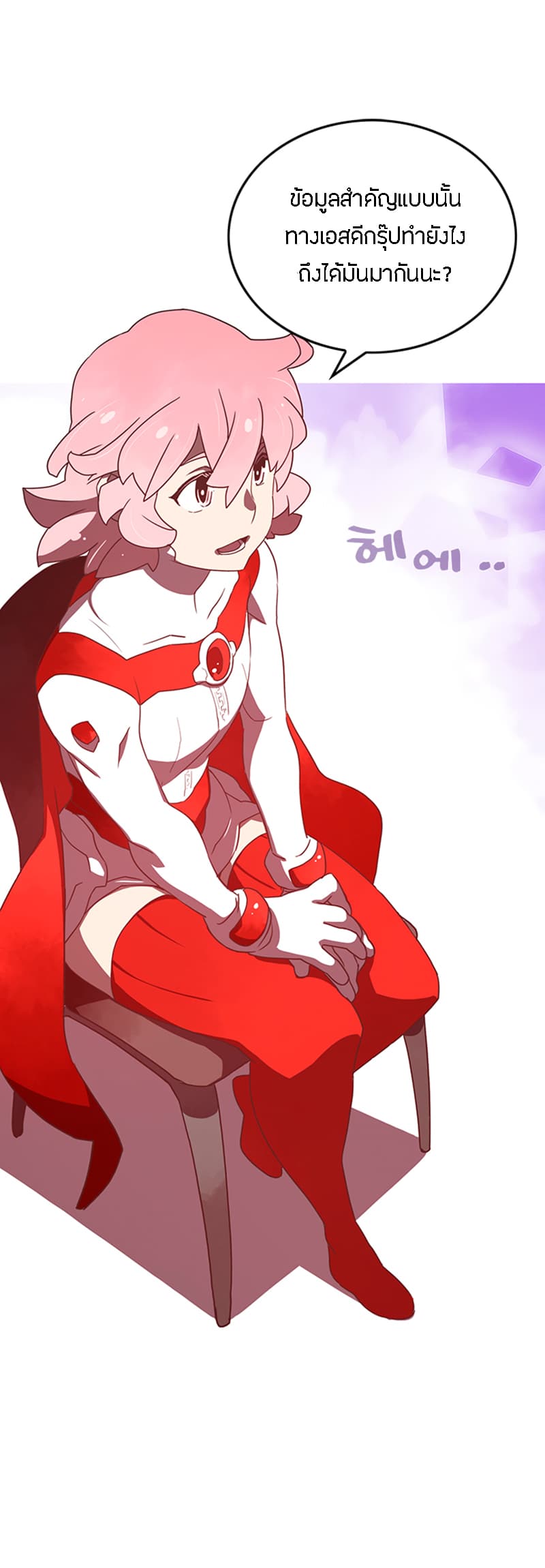I Am The Sorcerer King page 28