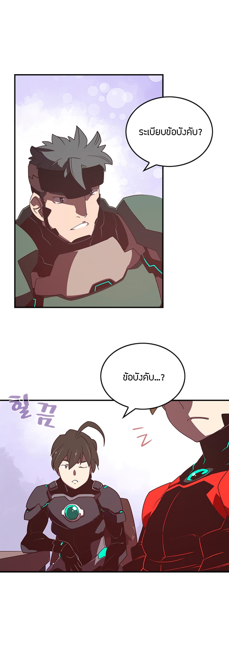 I Am The Sorcerer King page 30