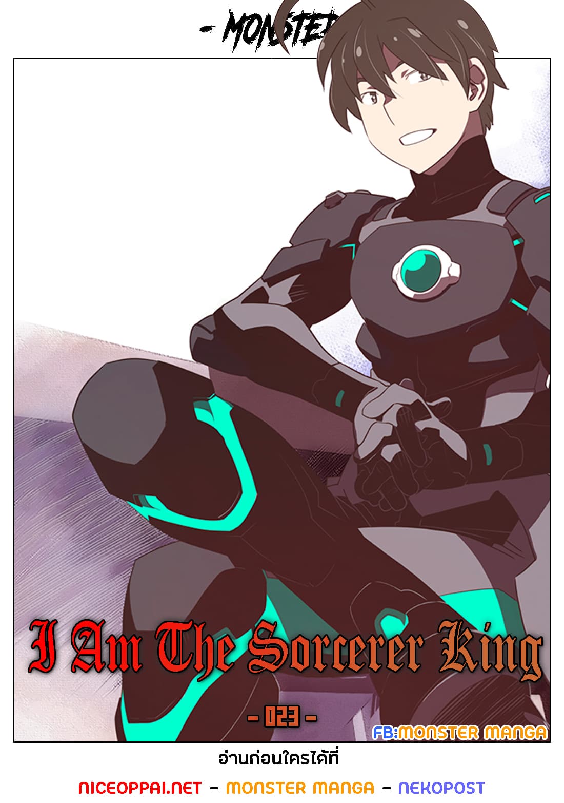 I Am The Sorcerer King page 1