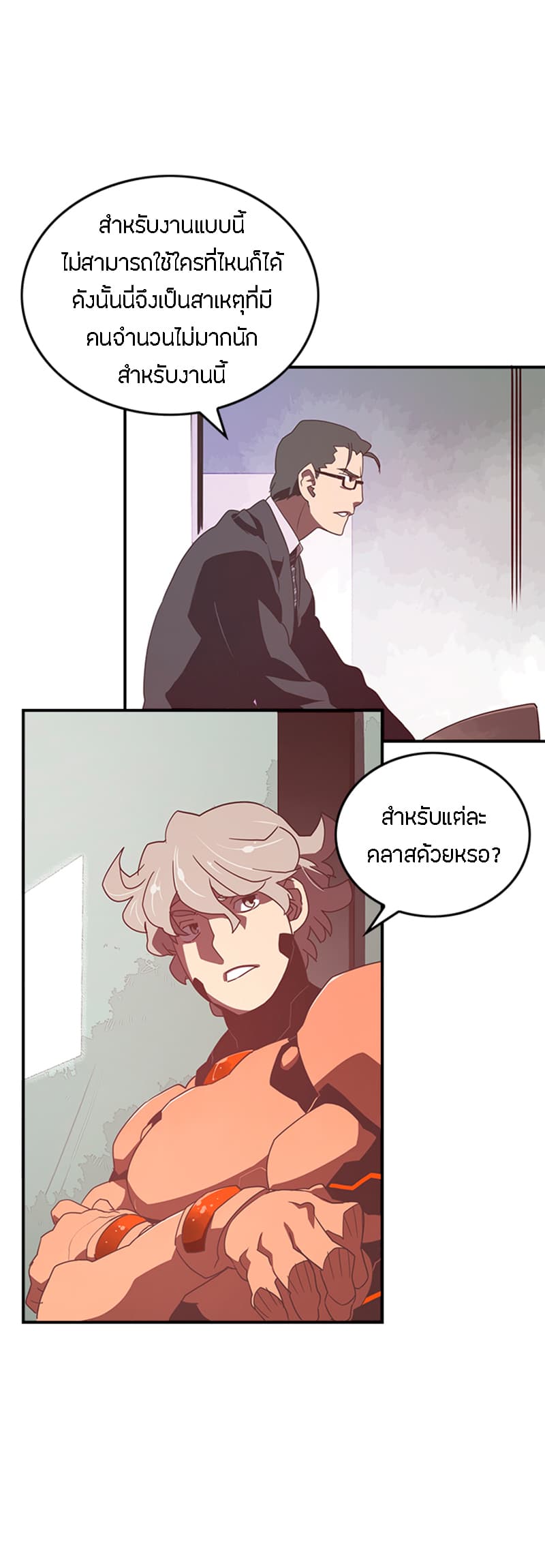 I Am The Sorcerer King page 3