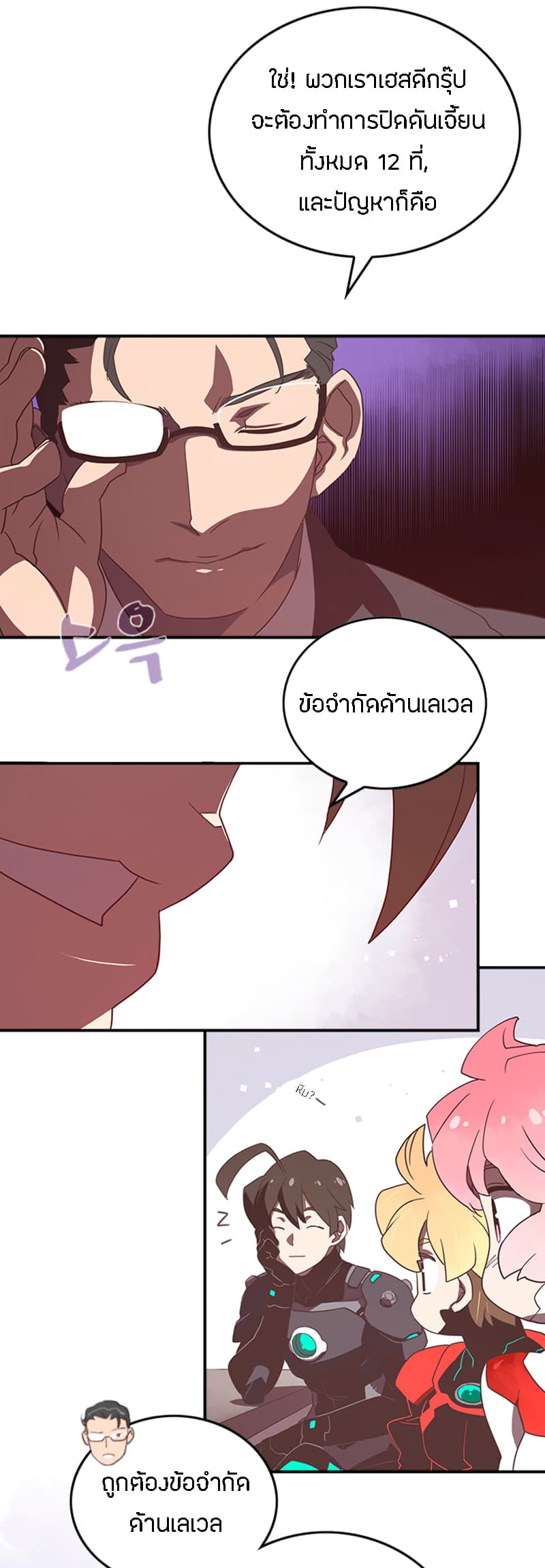 I Am The Sorcerer King page 4