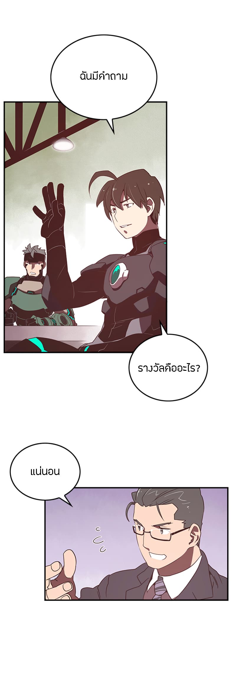I Am The Sorcerer King page 9