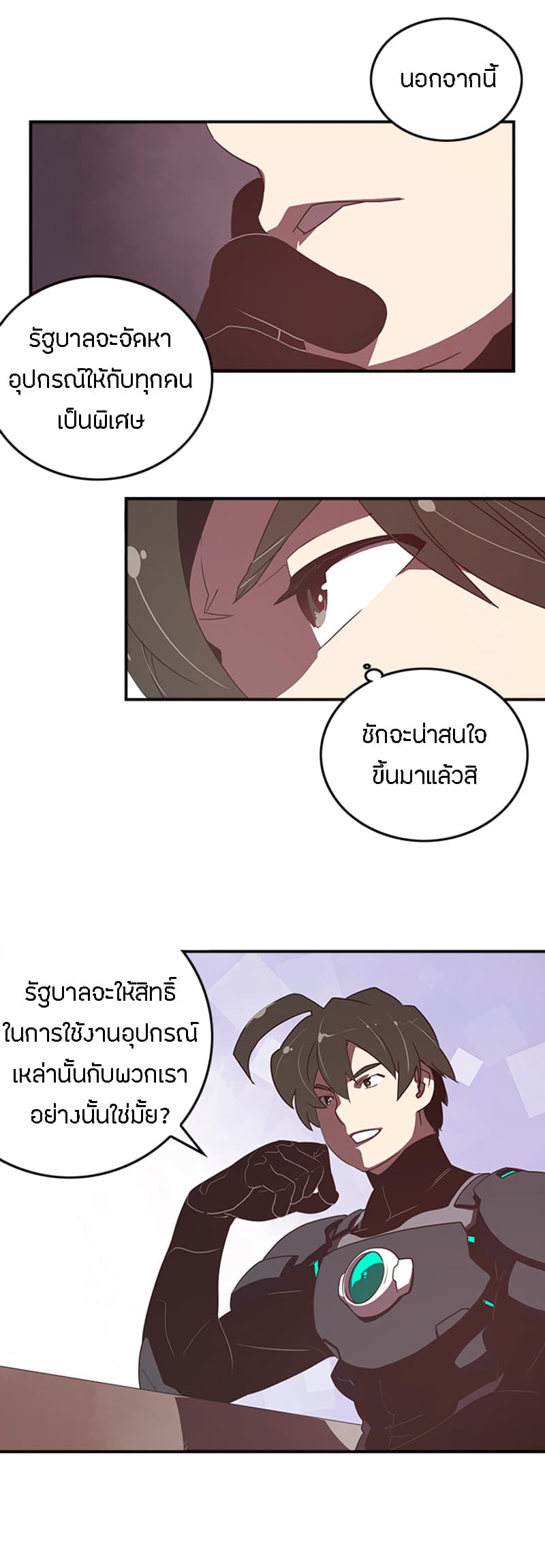 I Am The Sorcerer King page 11