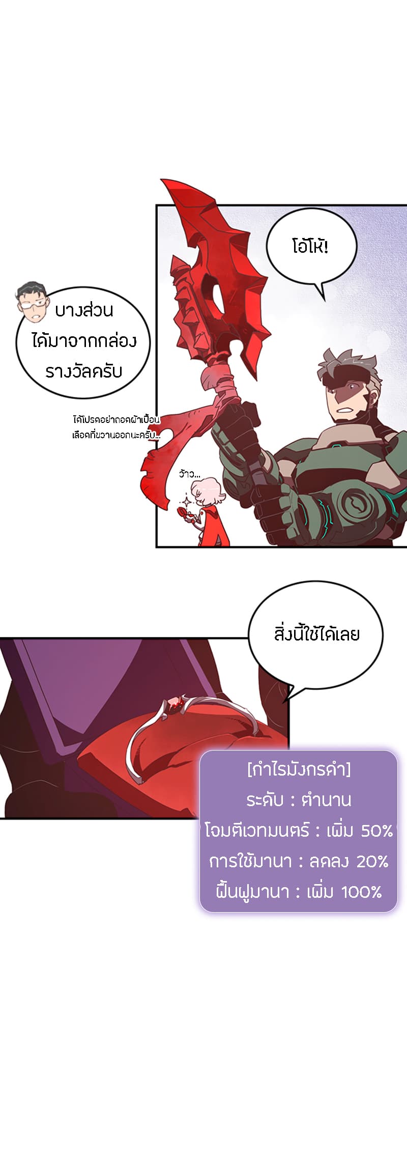I Am The Sorcerer King page 17