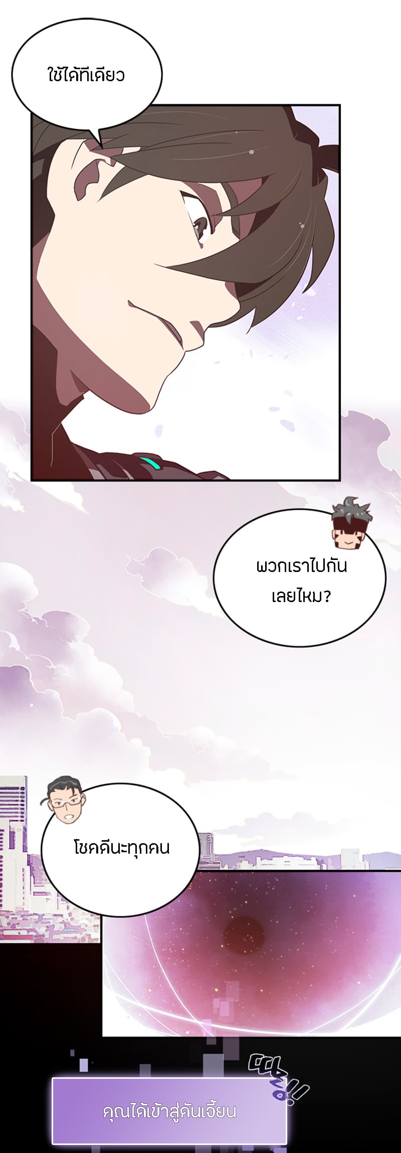 I Am The Sorcerer King page 19