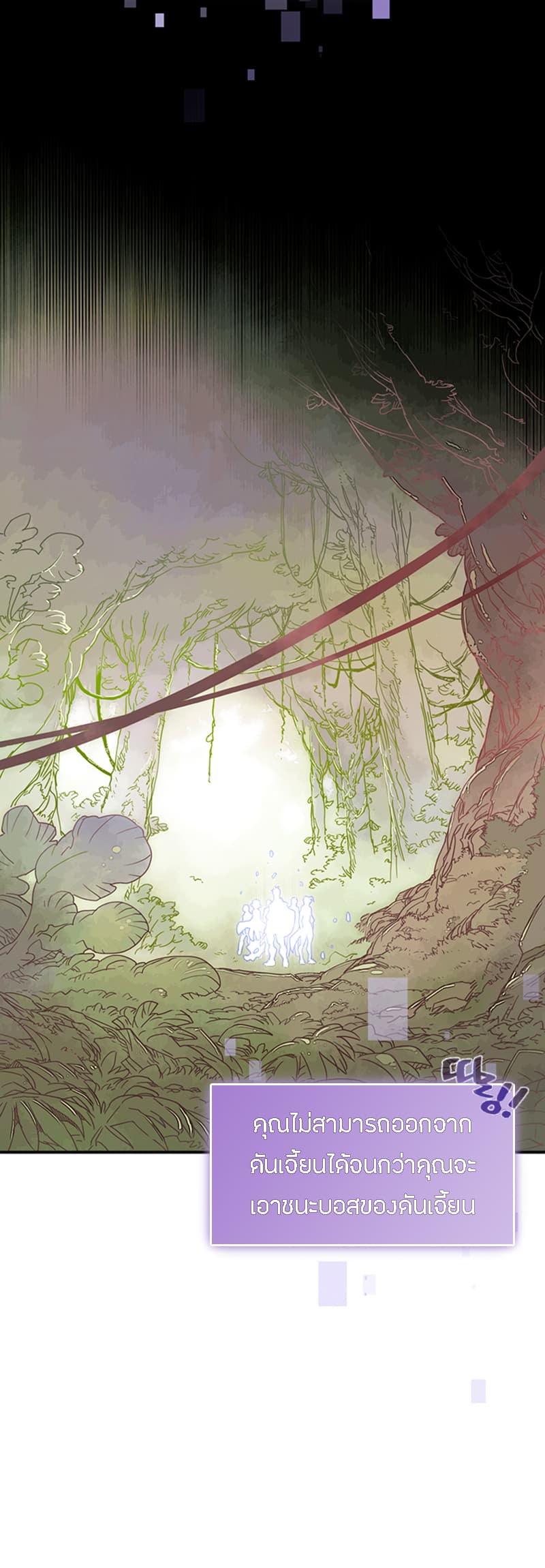 I Am The Sorcerer King page 20