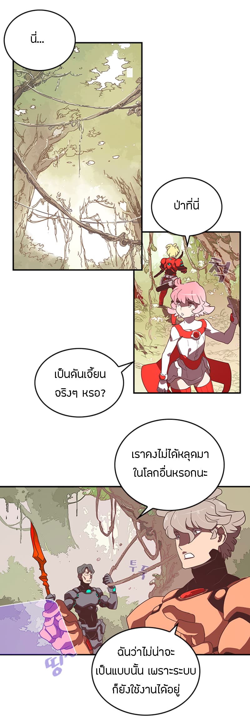 I Am The Sorcerer King page 21