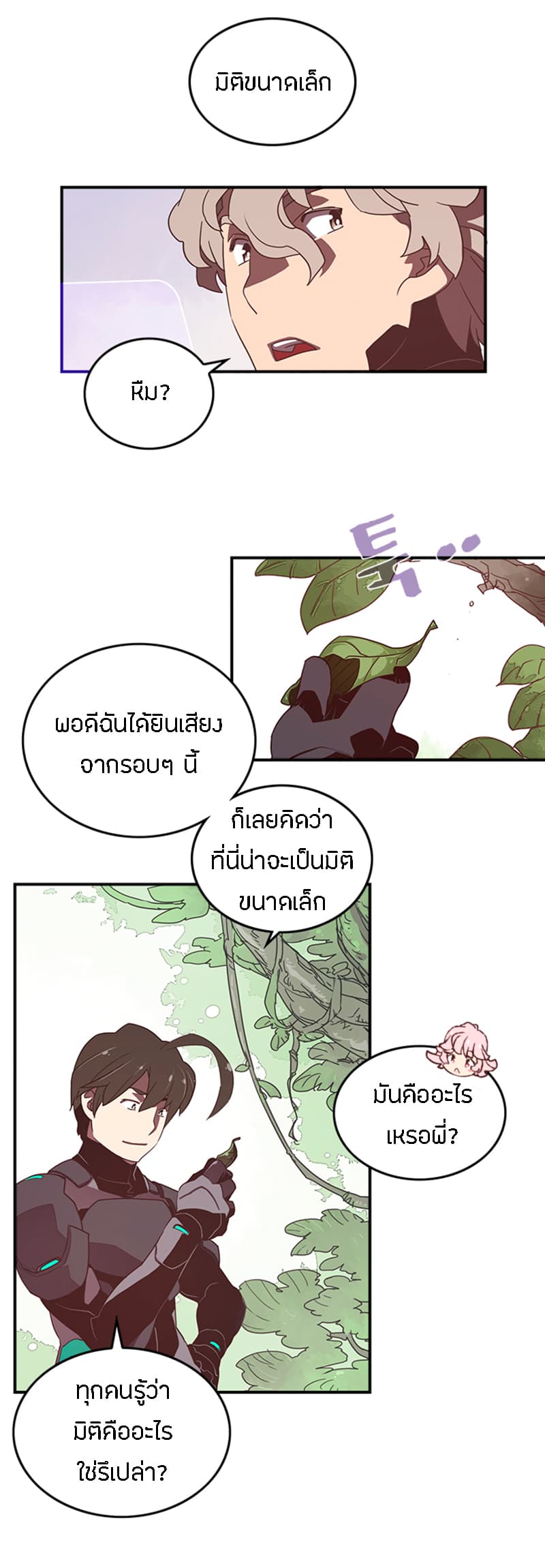 I Am The Sorcerer King page 22
