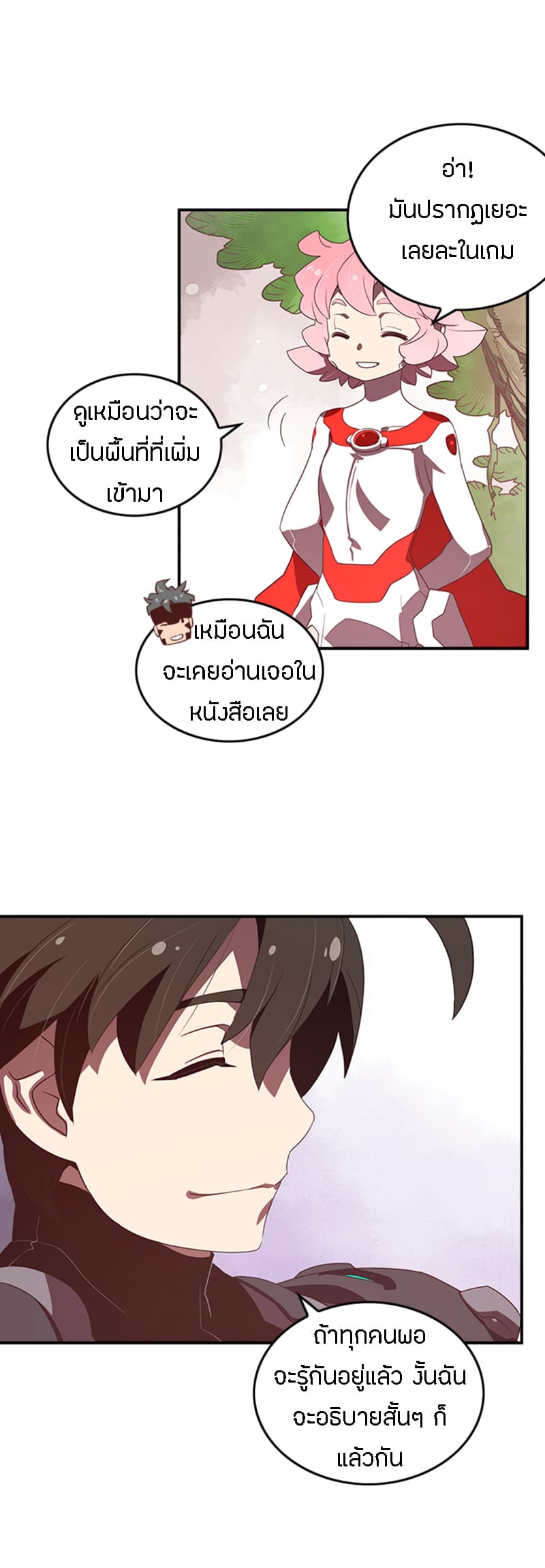 I Am The Sorcerer King page 23