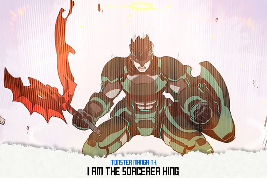 I Am The Sorcerer King page 1
