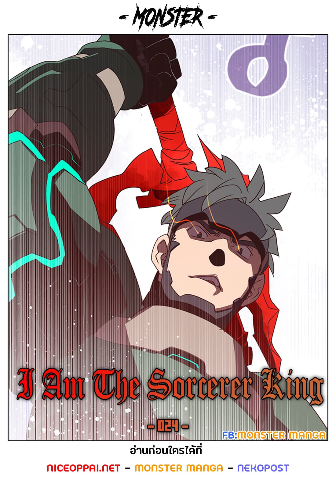I Am The Sorcerer King page 2