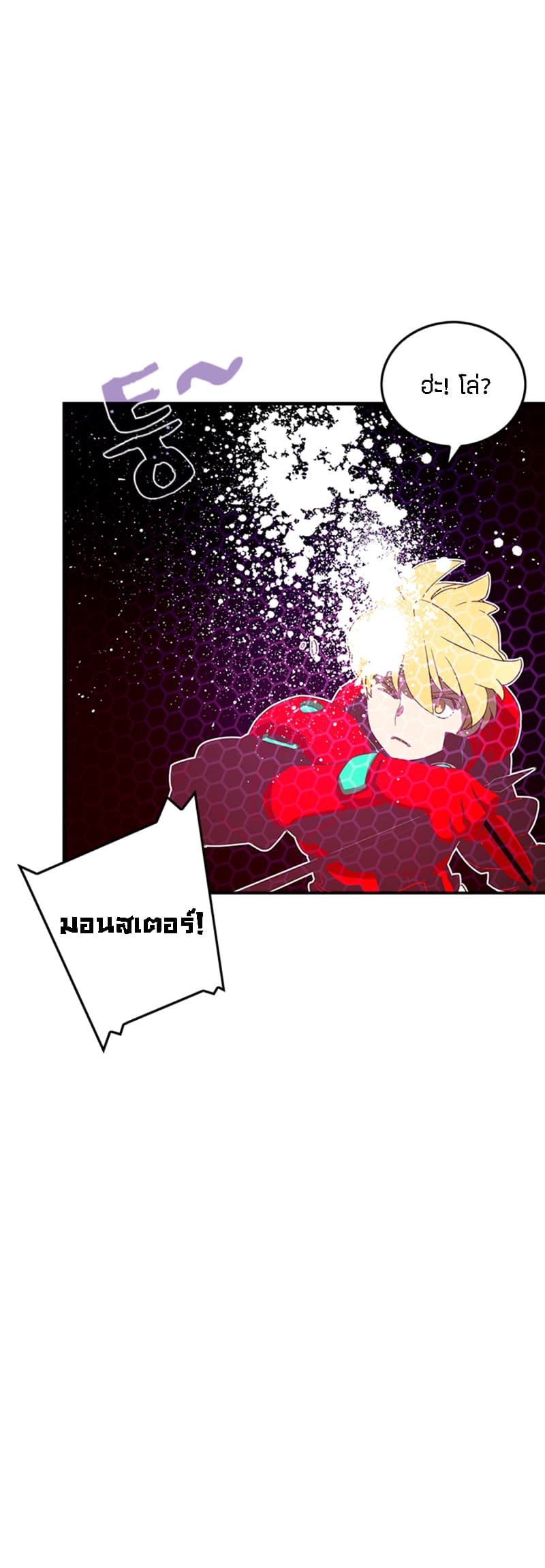 I Am The Sorcerer King page 3