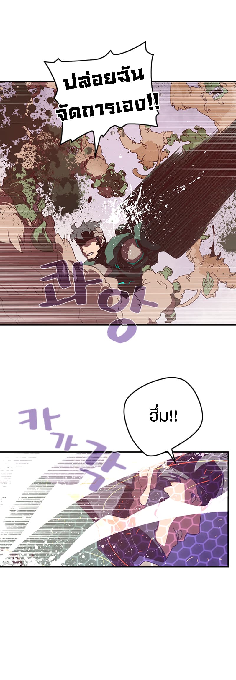 I Am The Sorcerer King page 10