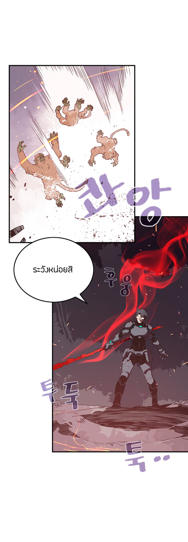 I Am The Sorcerer King page 14