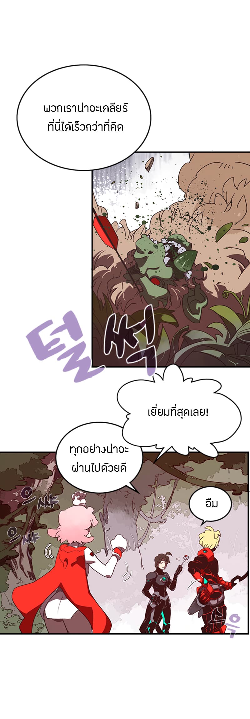 I Am The Sorcerer King page 16
