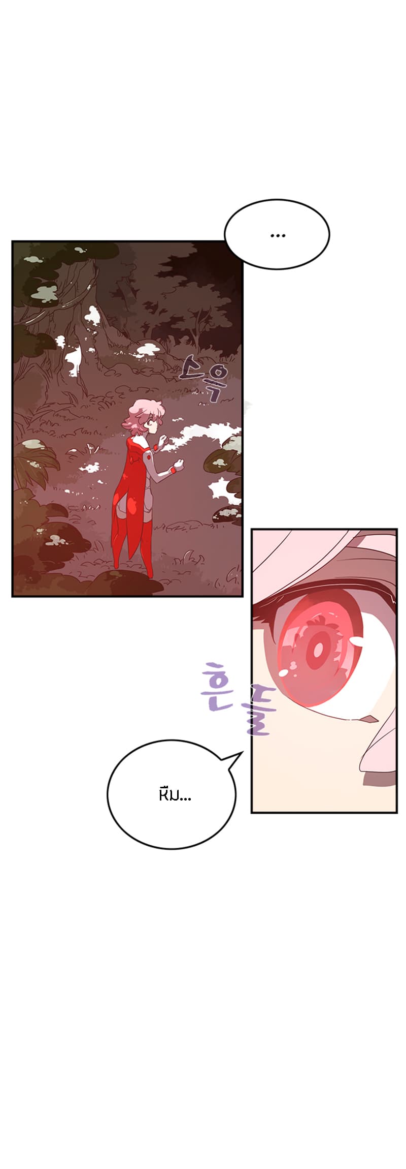 I Am The Sorcerer King page 18