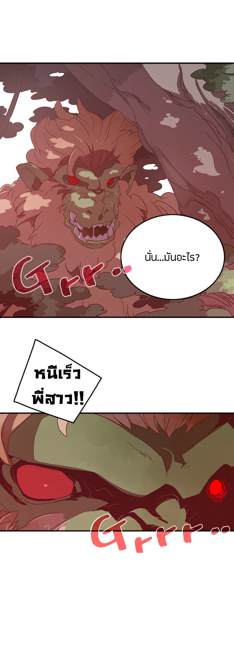 I Am The Sorcerer King page 19
