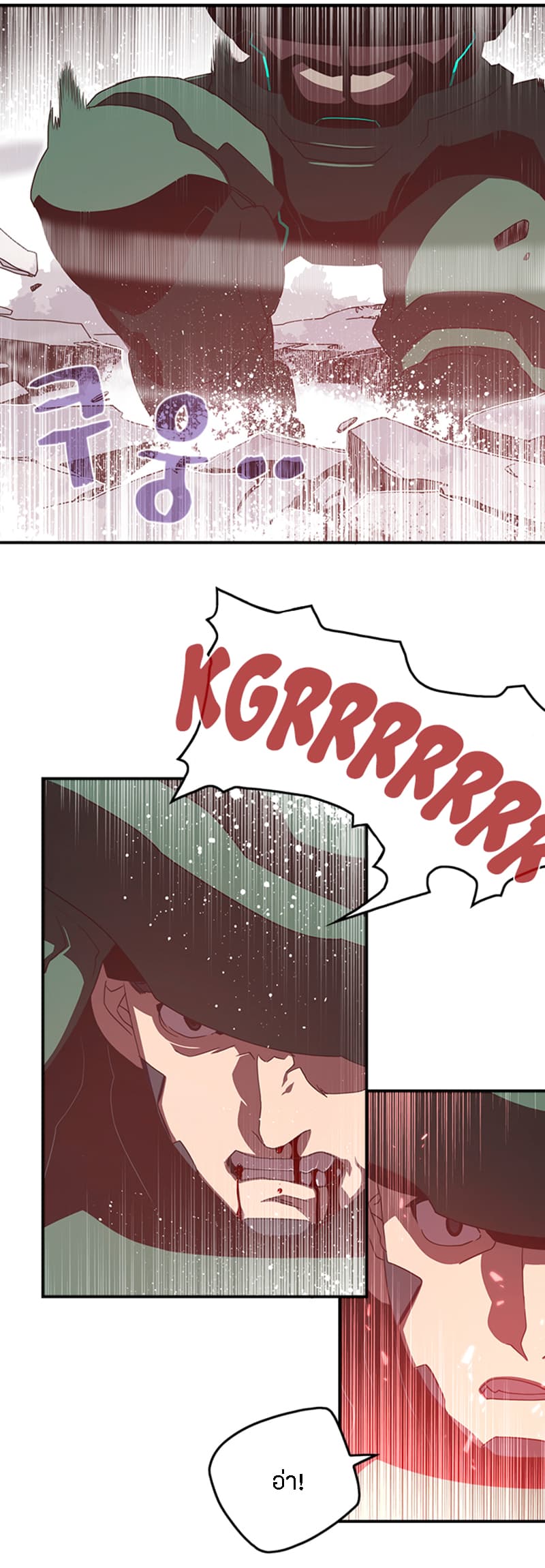 I Am The Sorcerer King page 24