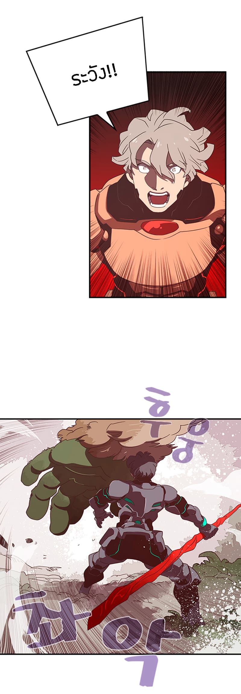 I Am The Sorcerer King page 28