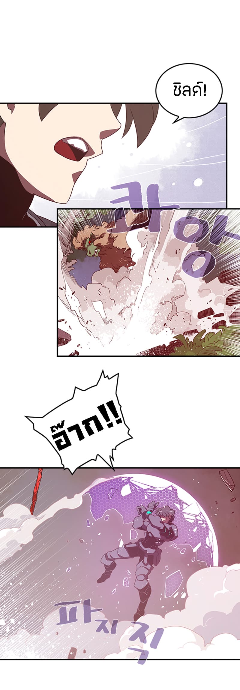 I Am The Sorcerer King page 29