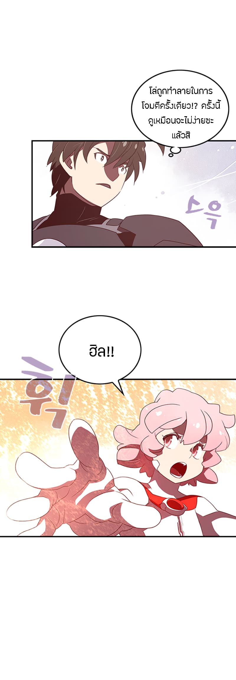 I Am The Sorcerer King page 30