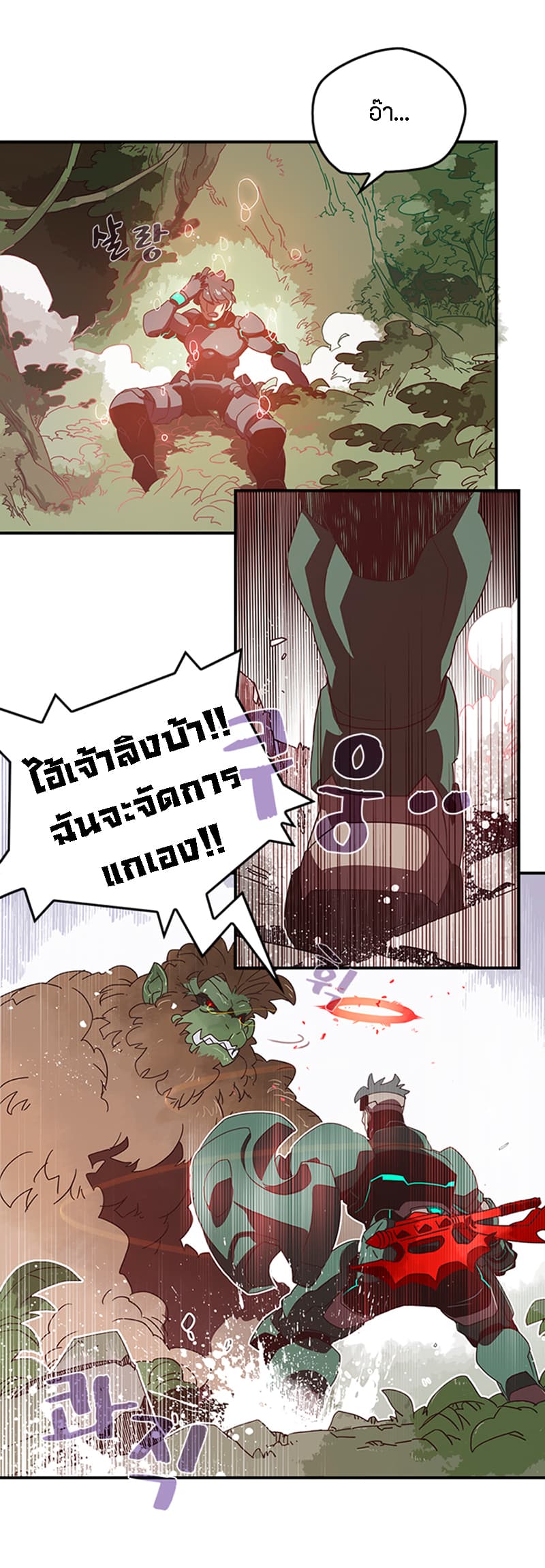 I Am The Sorcerer King page 31