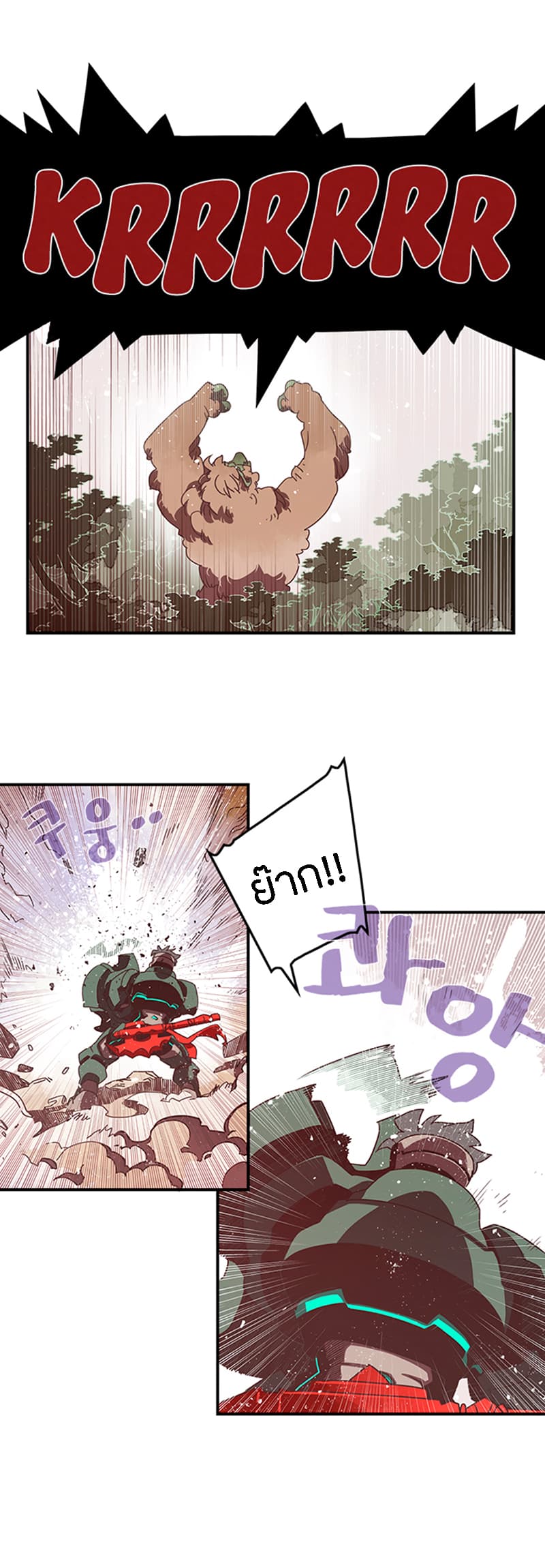 I Am The Sorcerer King page 32