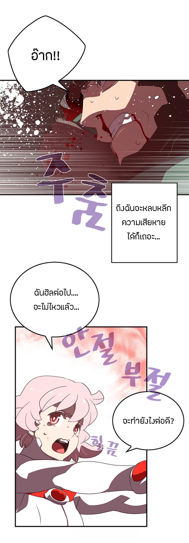 I Am The Sorcerer King page 33