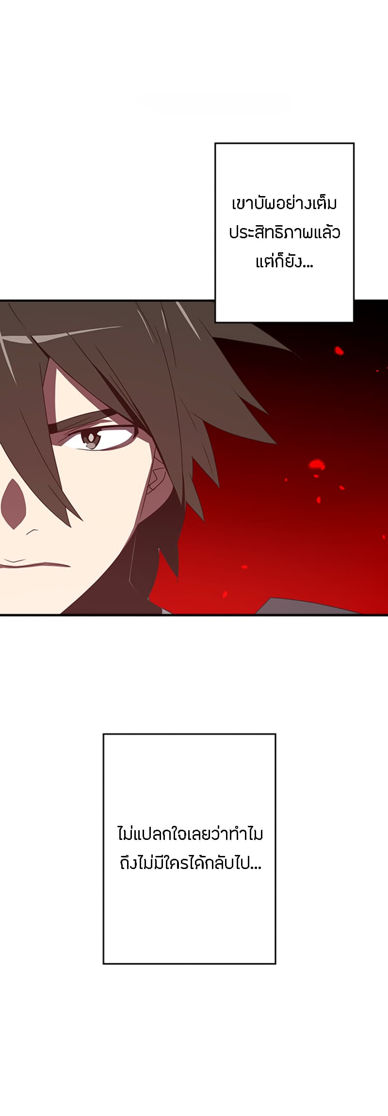 I Am The Sorcerer King page 34