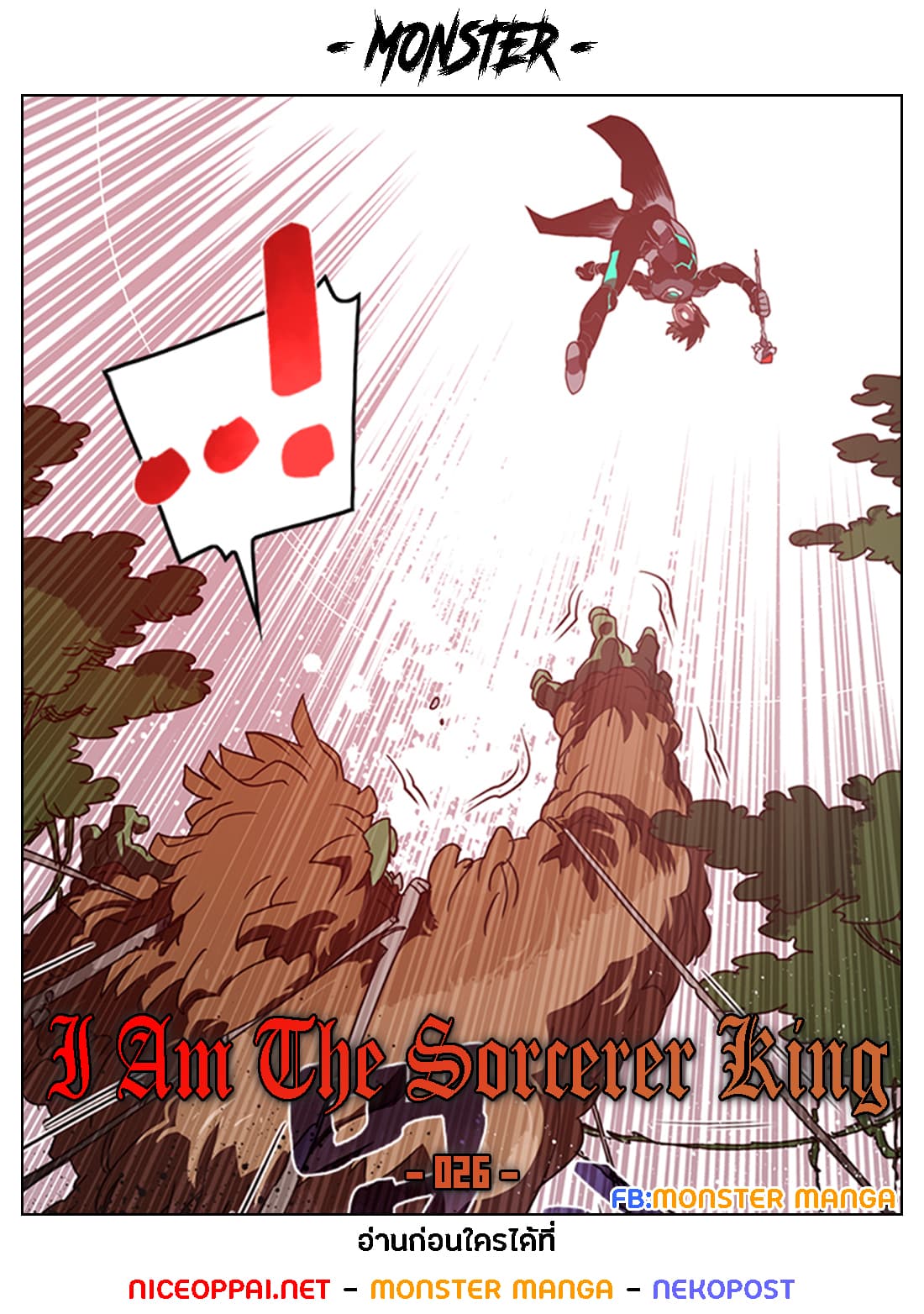 I Am The Sorcerer King page 1