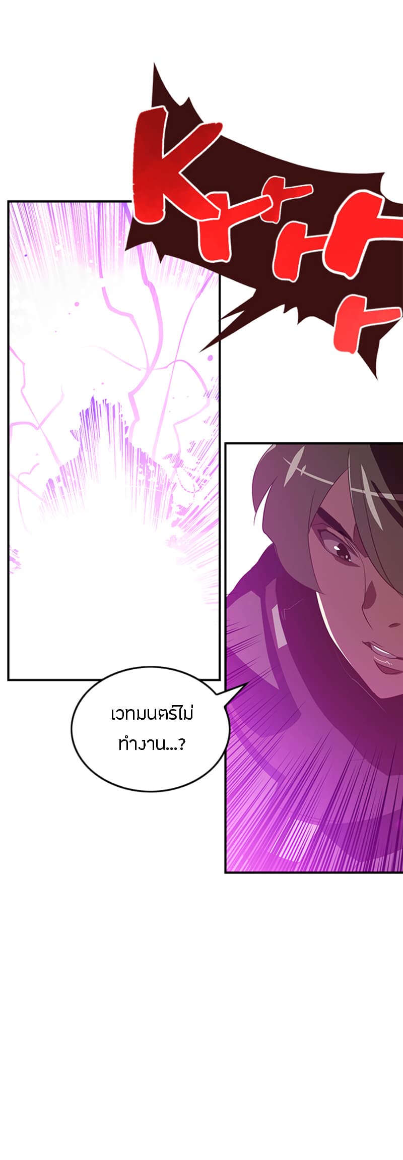 I Am The Sorcerer King page 2