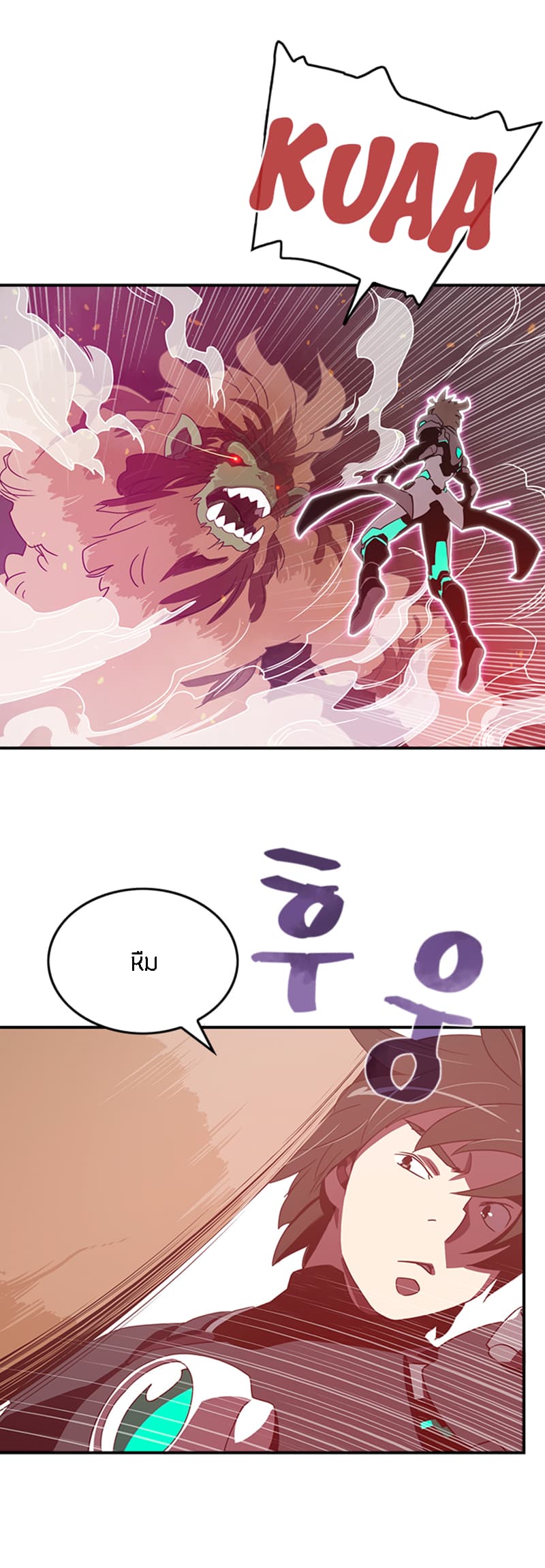 I Am The Sorcerer King page 3