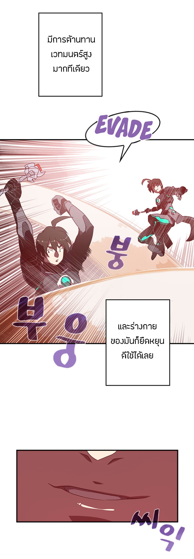I Am The Sorcerer King page 4