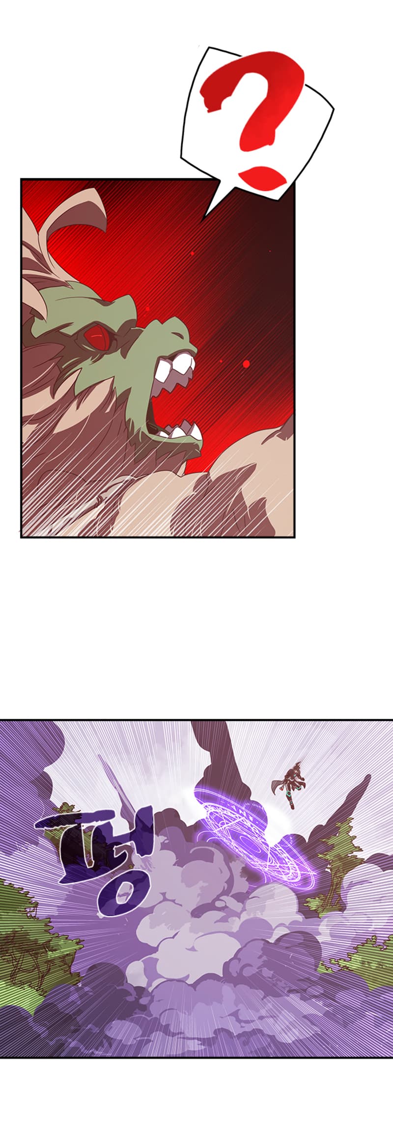I Am The Sorcerer King page 8