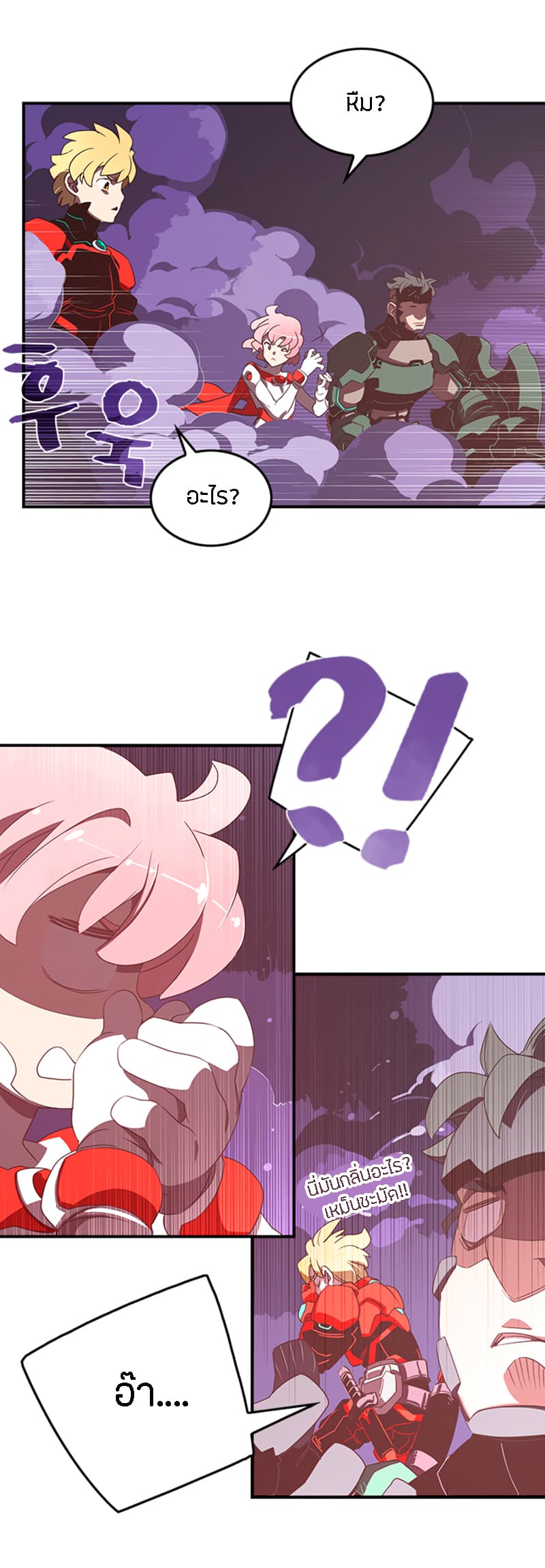 I Am The Sorcerer King page 9