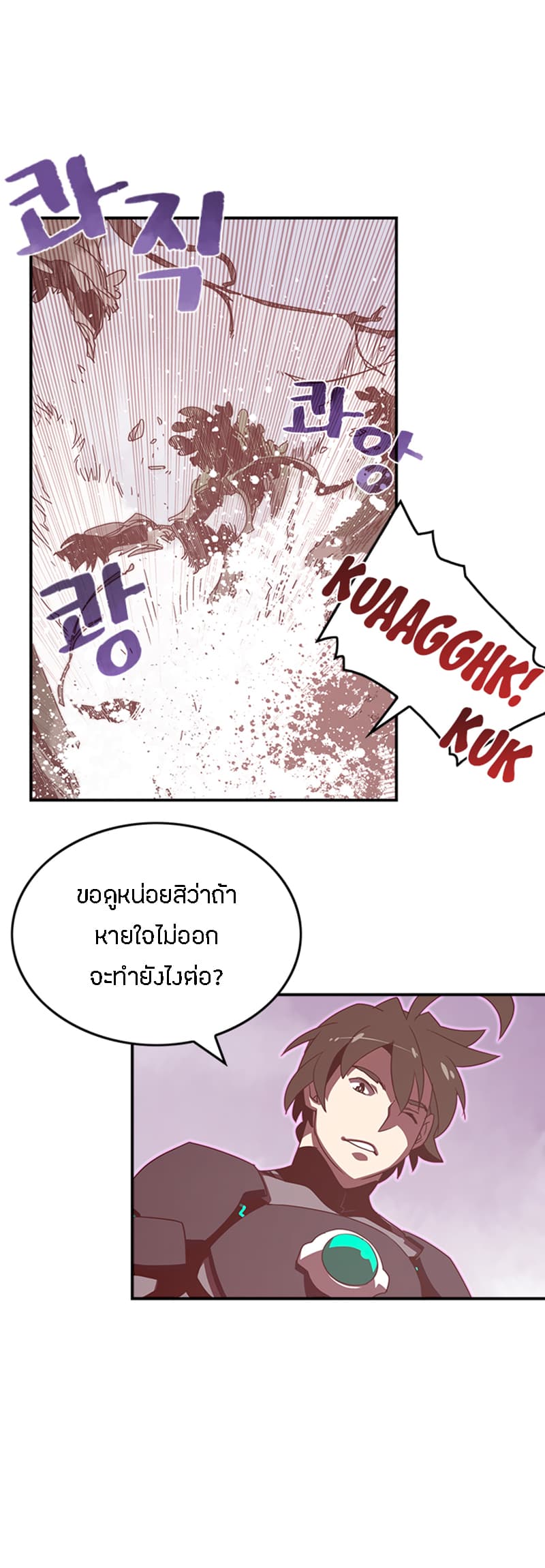 I Am The Sorcerer King page 12