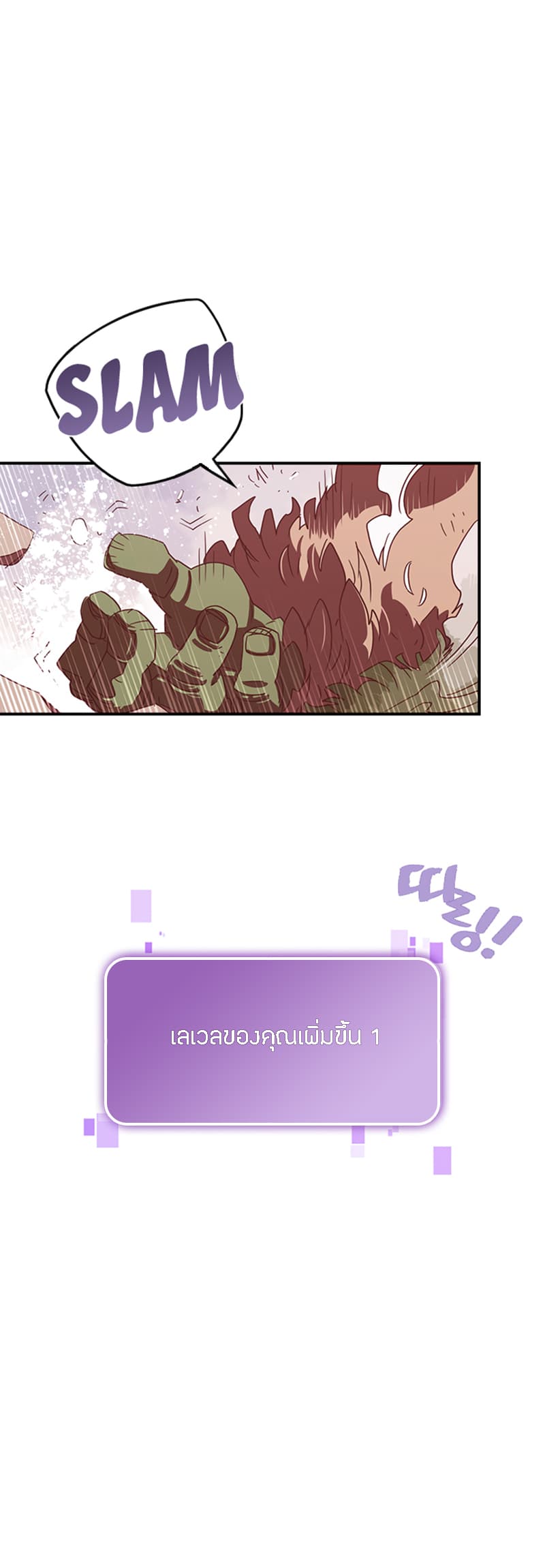 I Am The Sorcerer King page 13