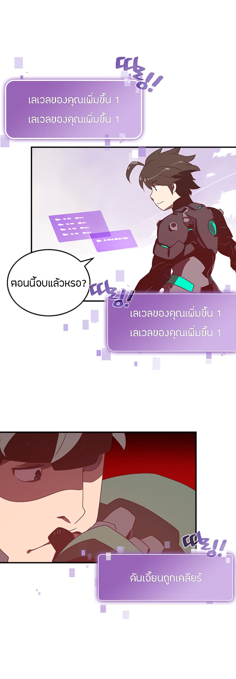I Am The Sorcerer King page 15