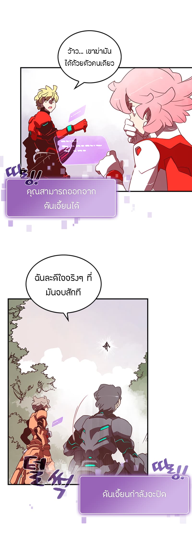 I Am The Sorcerer King page 16