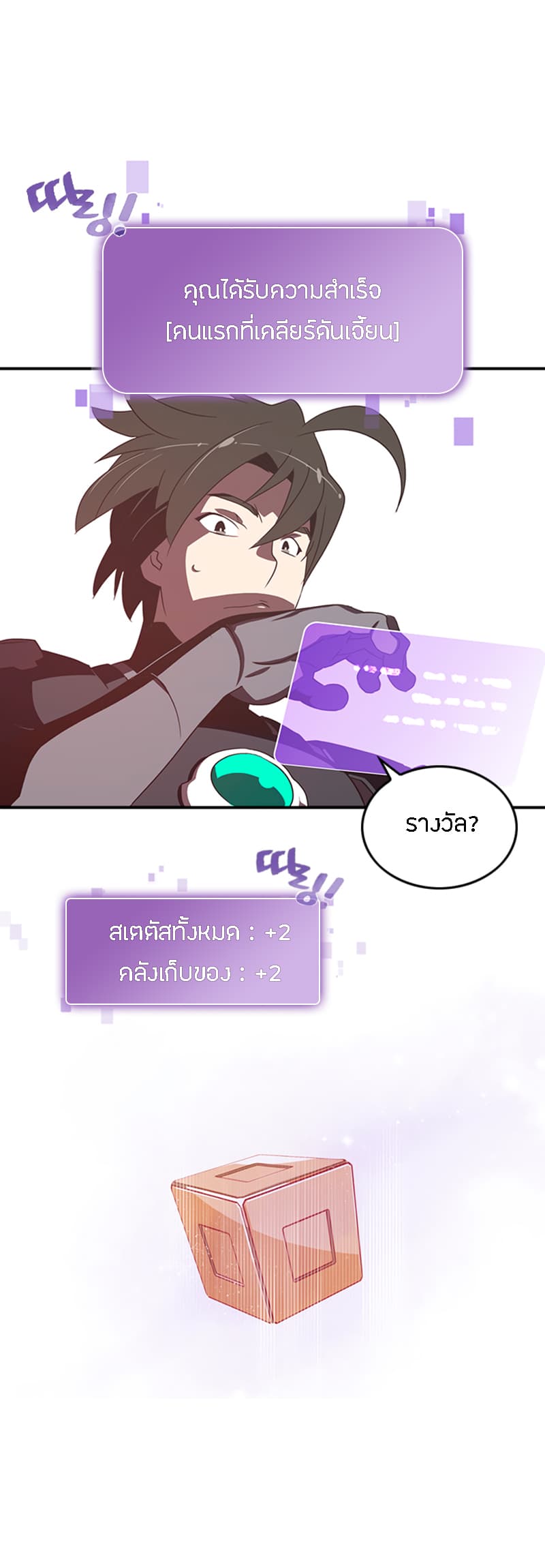 I Am The Sorcerer King page 17