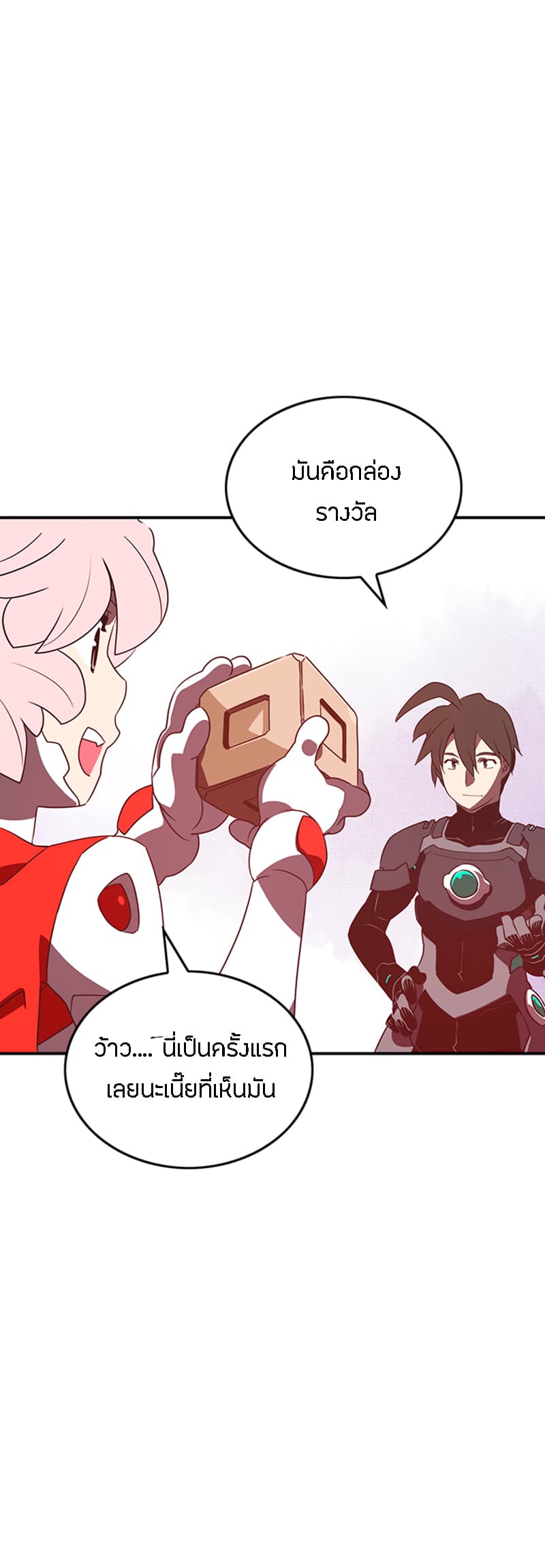 I Am The Sorcerer King page 20