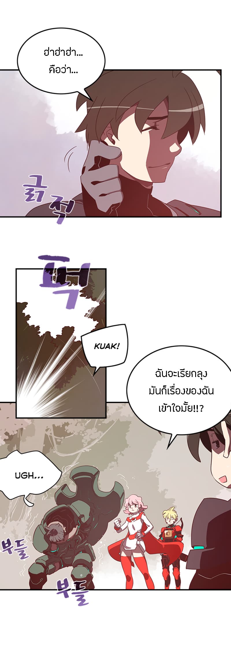 I Am The Sorcerer King page 22