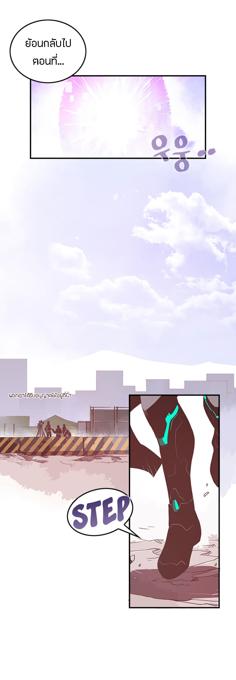 I Am The Sorcerer King page 24