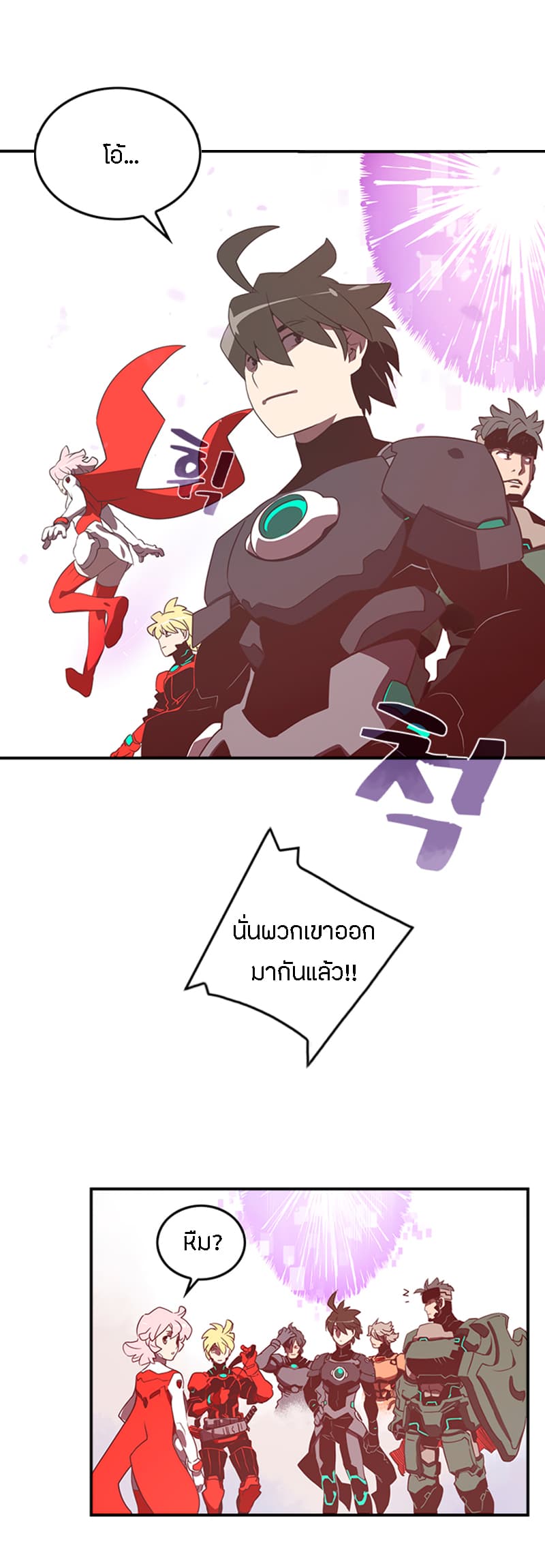 I Am The Sorcerer King page 25